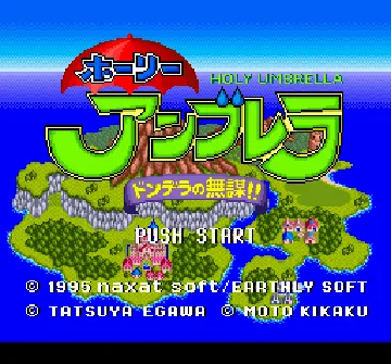 Holy Umbrella - Dondera no Mubou!! (Japan) screen shot title